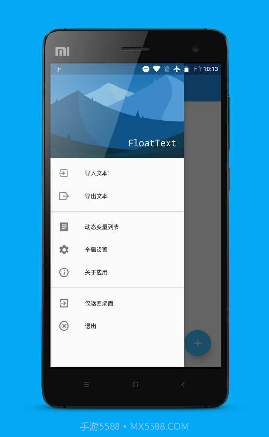 FloatText(安卓悬浮窗口)V1.10.5 最新版截图2 FloatText(安卓悬浮窗口)V1.10.5 最新版截图2
