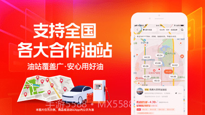 团油车主邦截图4 团油车主邦截图4