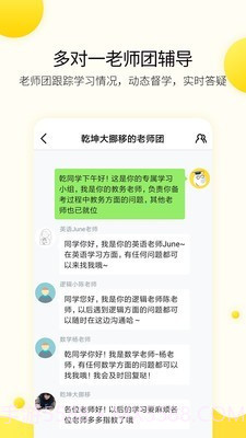 小西考研截图5 小西考研截图5