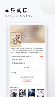 天涯客小说截图4