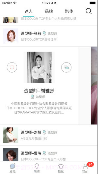 一搭截图4 一搭截图4