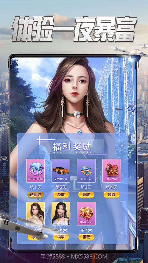 要做大富翁截图5 要做大富翁截图5