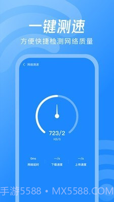 WiFi钥匙神器截图4