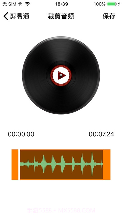 剪易通截图3 剪易通截图3
