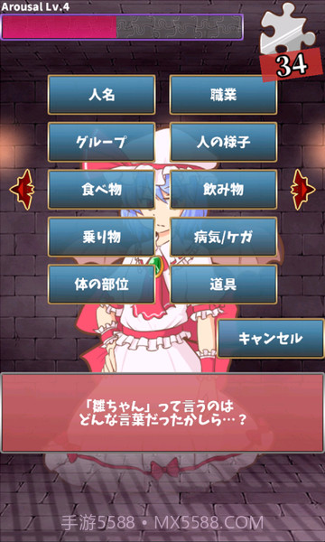 戏弄蕾米：追忆的碎片截图2