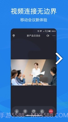 263云视(263云视视频通信)V1.3.3 安卓截图3