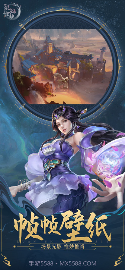 乱世仙劫截图2 乱世仙劫截图2