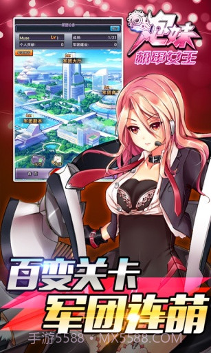 炮妹截图4 炮妹截图4