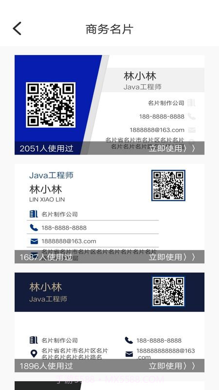 DIY名片设计截图1