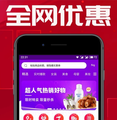 查小宝查券省钱截图3