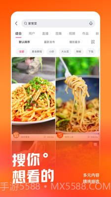 快手小黄车抢单截图1 快手小黄车抢单截图1