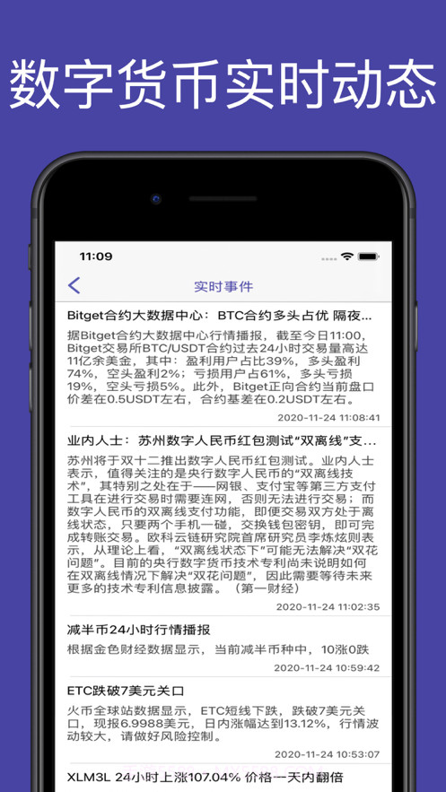 链讯截图2 链讯截图2