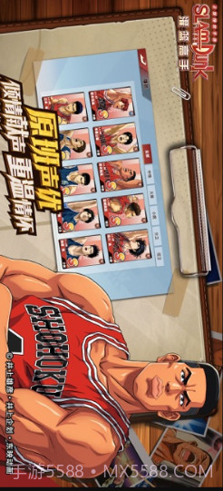 灌篮高手-正版授权手游截图3