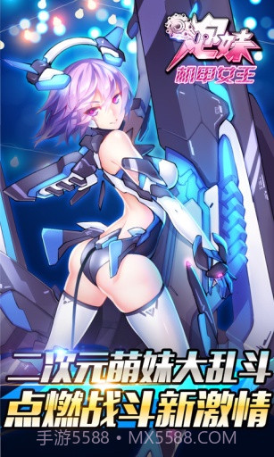 炮妹截图1 炮妹截图1