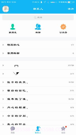 状态栏设置ios版截图2