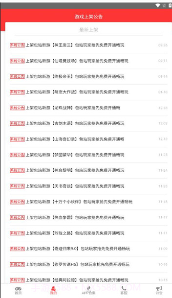 尘幕截图2 尘幕截图2