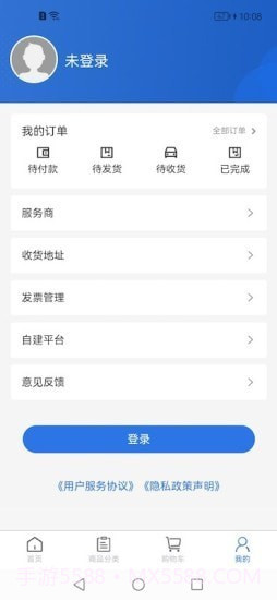 好品海智商城截图4