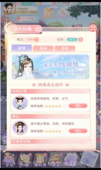 小婉试衣间截图3 小婉试衣间截图3