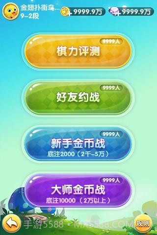 欢乐五子棋截图2