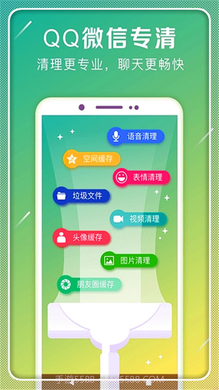 极速清理手机管家截图1 极速清理手机管家截图1