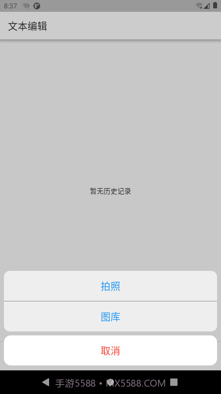 双光标扫描截图2