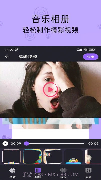 轻触音乐相册截图2