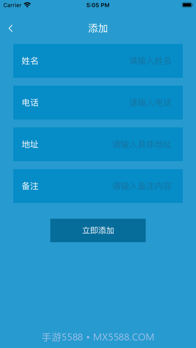 快哈快递员记事本截图2
