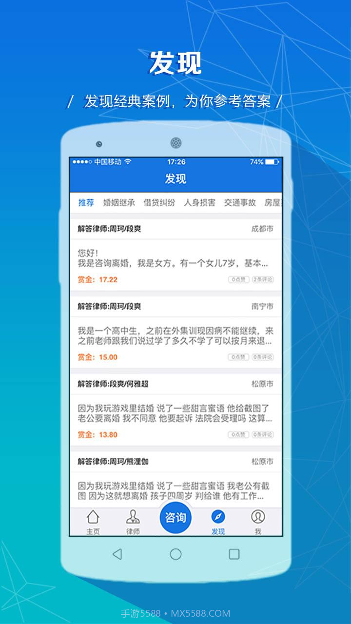律师说截图3 律师说截图3