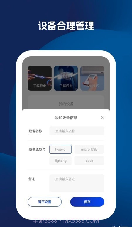 廖廖星截图4 廖廖星截图4
