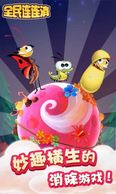 全民连连消截图3 全民连连消截图3