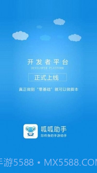 呱呱助手app截图1