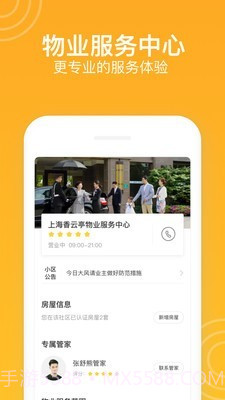 新橙社截图3 新橙社截图3