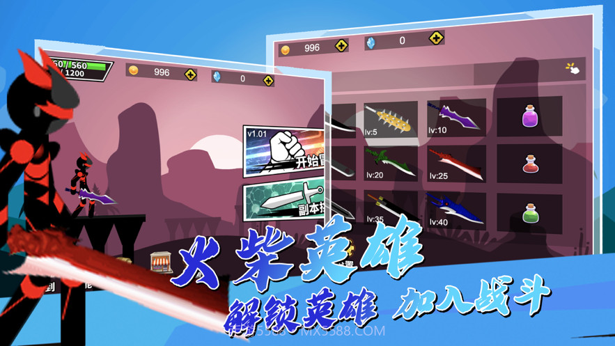 激斗火柴人刀剑江湖截图1