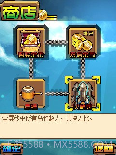 捕鸟猎人HD截图5