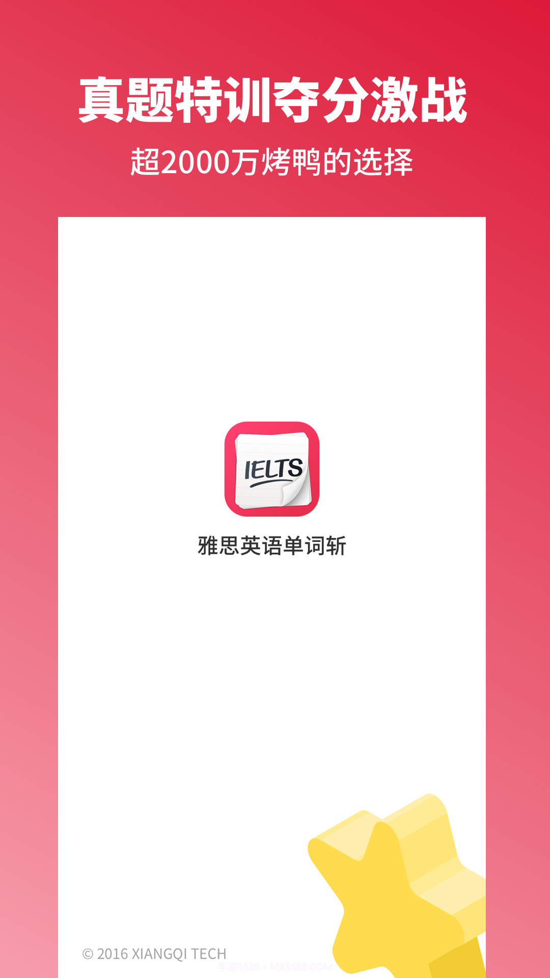 雅思单词斩截图5