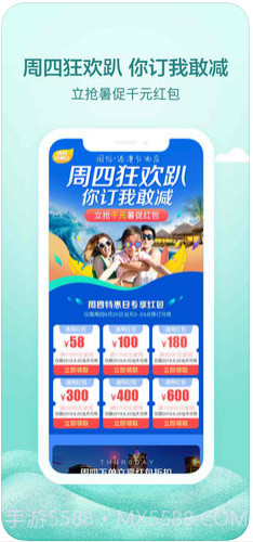 艺龙酒店截图2 艺龙酒店截图2