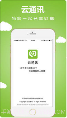 云通讯截图1 云通讯截图1