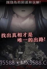 白岛引向死亡的花内购下载安卓汉化版截图2