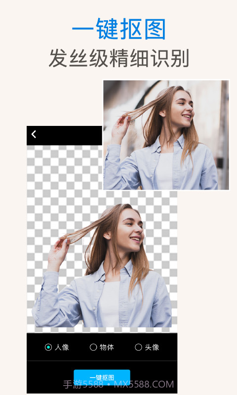PS抠图截图1 PS抠图截图1