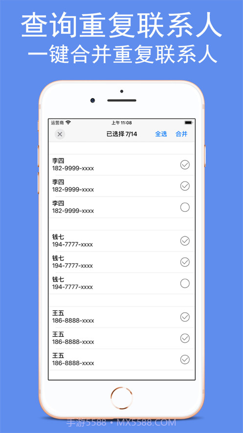 超级清理大师截图3