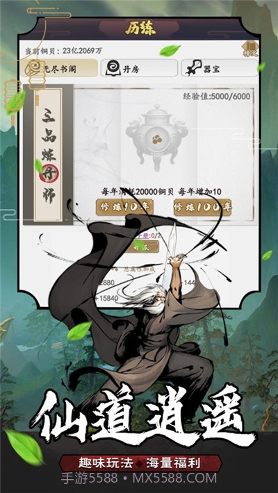 封神战纪休闲挂机版截图2 封神战纪休闲挂机版截图2