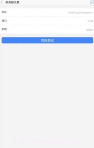 贵燃移动门户截图3 贵燃移动门户截图3