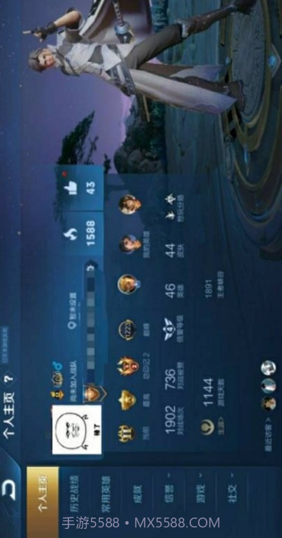 王者改名助手截图2