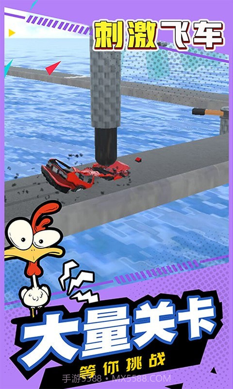 刺激飞车截图4 刺激飞车截图4