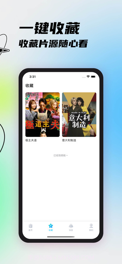 一番剧截图10 一番剧截图10