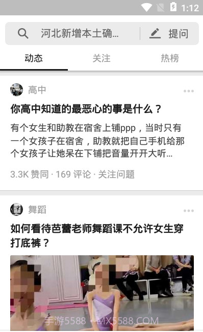 知乎无广告版截图2