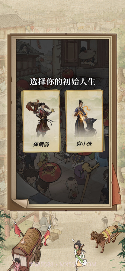 中华大掌柜截图2 中华大掌柜截图2