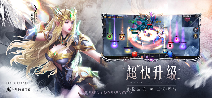 永恒联盟截图11