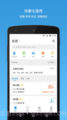 车来了去广告版截图1