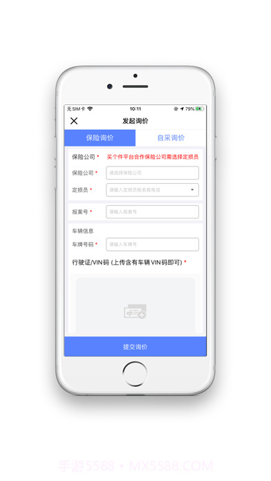 买个件截图2 买个件截图2